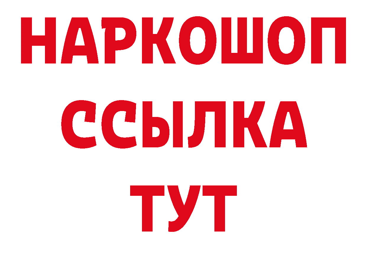 Галлюциногенные грибы прущие грибы вход маркетплейс МЕГА Петропавловск-Камчатский